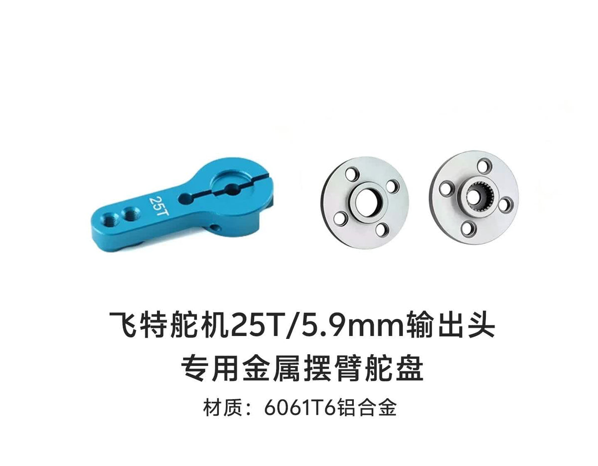 Feetech STS3215 Metal Servo Horns 25T, 6061 Aluminium Main + Rear Horn Set and 25T Arms, with Screws