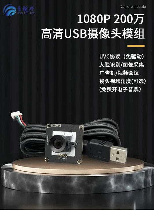 USB Camera Module 1080p 2 MP UVC, Wide-Angle M12 Lens (60°–140°), Plug-and-Play for LeRobot Wrist and Overhead Cameras