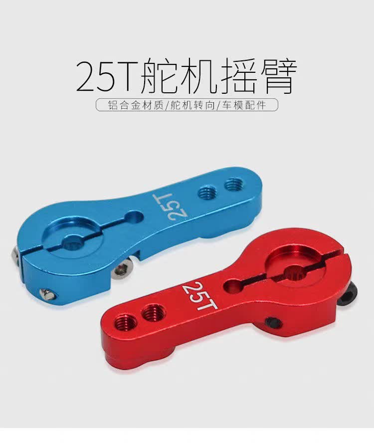Feetech STS3215 Metal Servo Horns 25T, 6061 Aluminium Main + Rear Horn Set and 25T Arms, with Screws